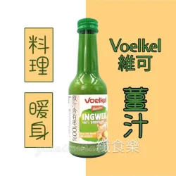 Voelkel demeter gyömbér 100% juice 200ml drs