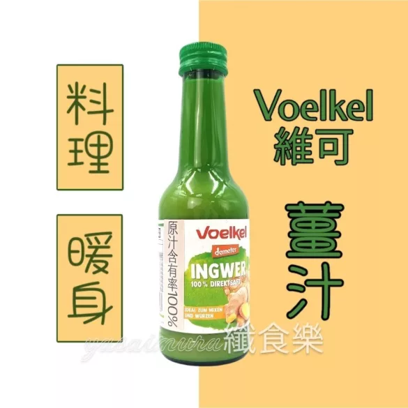 Voelkel demeter gyömbér 100% juice 200ml drs