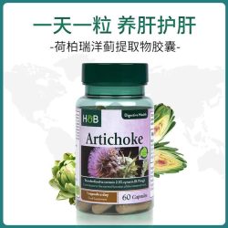 H&b articsóka kapszula 60 db